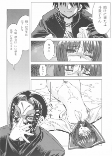 [Kashiwa-ya (Hiyo Hiyo)] Busou Renkin -Tsuya en- (Busou Renkin) - page 16