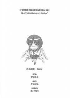 [Kashiwa-ya (Hiyo Hiyo)] Busou Renkin -Tsuya en- (Busou Renkin) - page 18