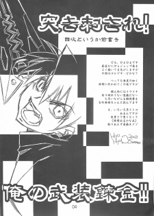 [Kashiwa-ya (Hiyo Hiyo)] Busou Renkin -Tsuya en- (Busou Renkin) - page 4