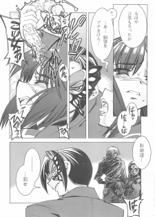 [Kashiwa-ya (Hiyo Hiyo)] Busou Renkin -Tsuya en- (Busou Renkin) - page 8