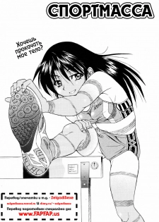 [Inoue Yoshihisa] Muscle training [RUS]