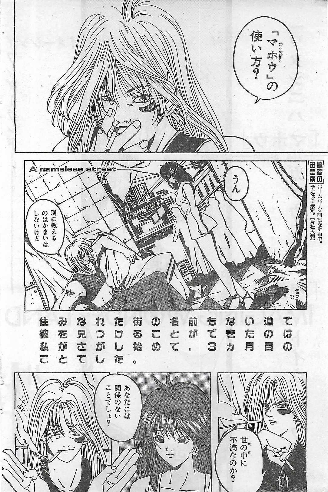 COMIC Zero-Shiki Vol. 4 1998-04 page 111 full