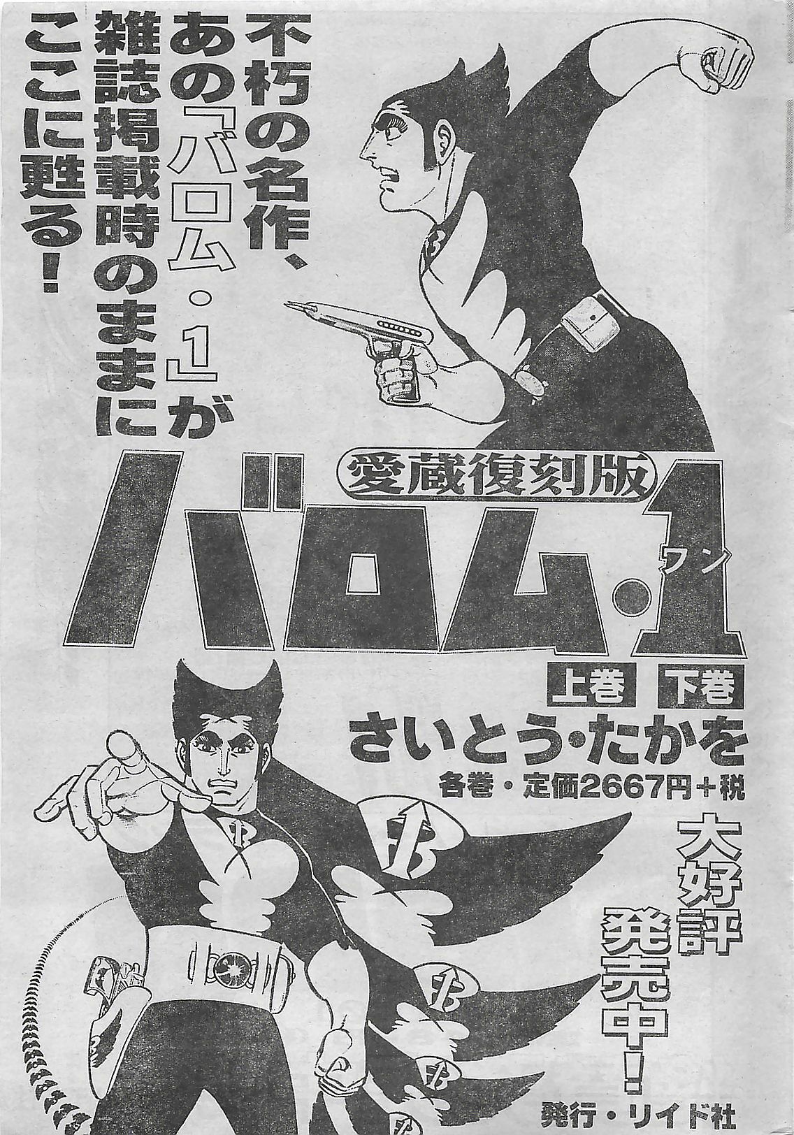 COMIC Zero-Shiki Vol. 4 1998-04 page 228 full