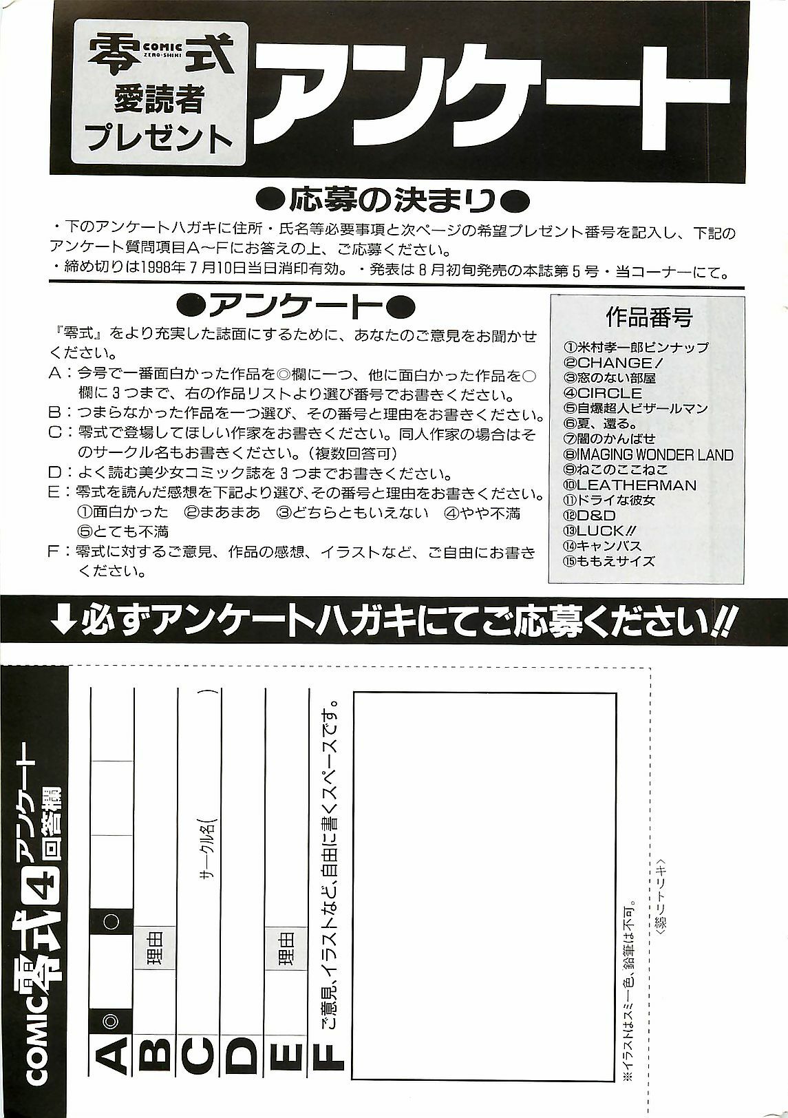 COMIC Zero-Shiki Vol. 4 1998-04 page 232 full