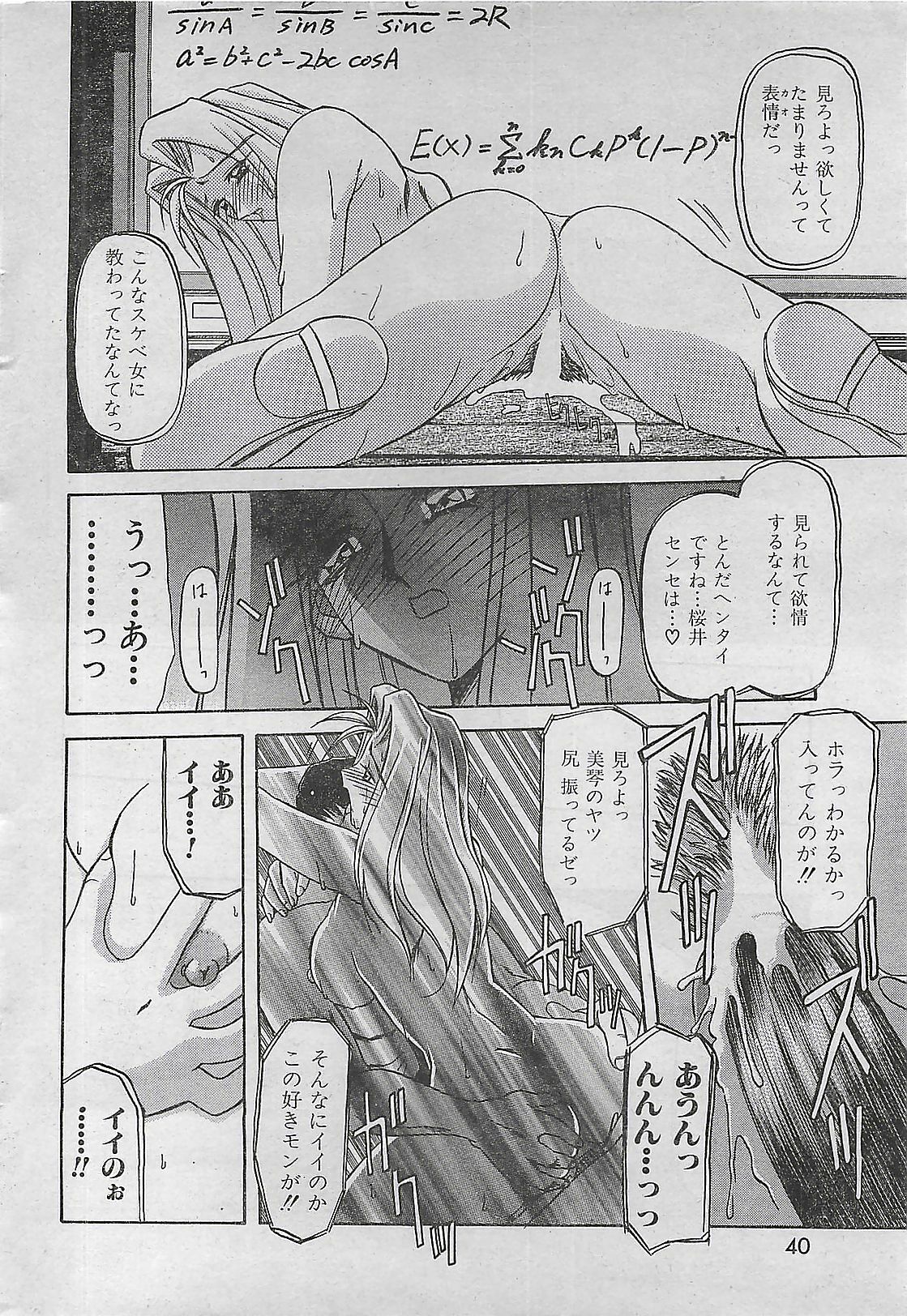 COMIC Zero-Shiki Vol. 4 1998-04 page 36 full