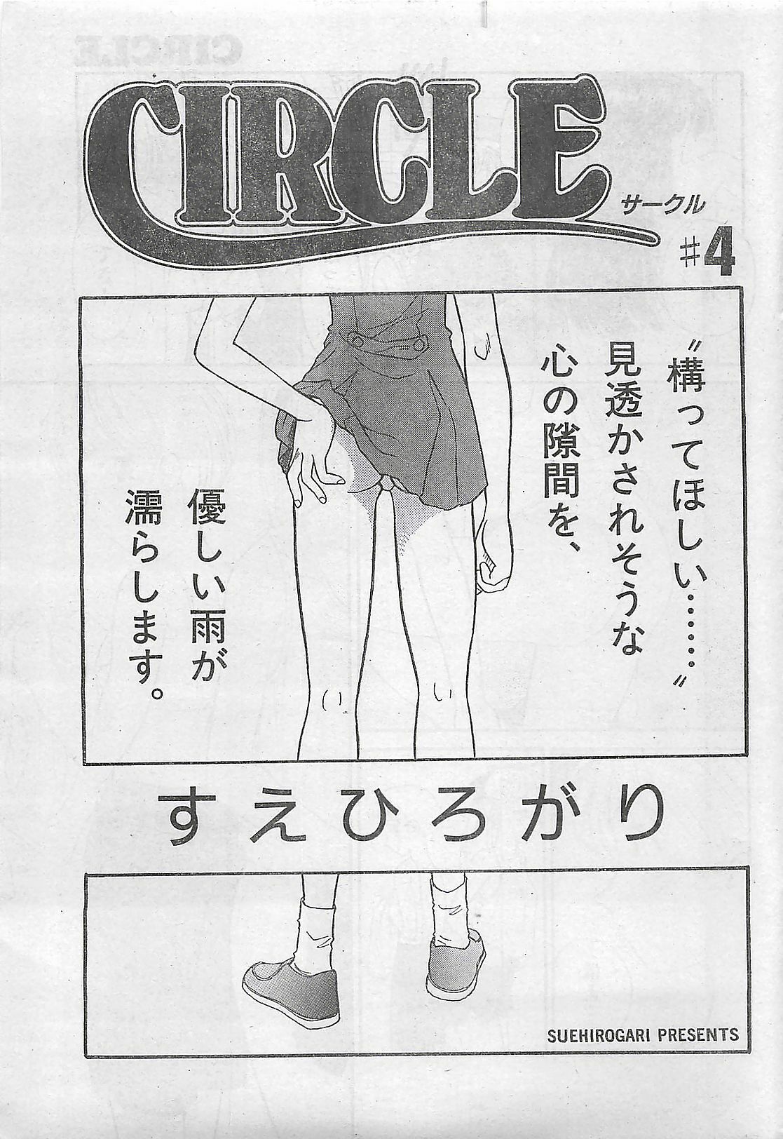 COMIC Zero-Shiki Vol. 4 1998-04 page 41 full