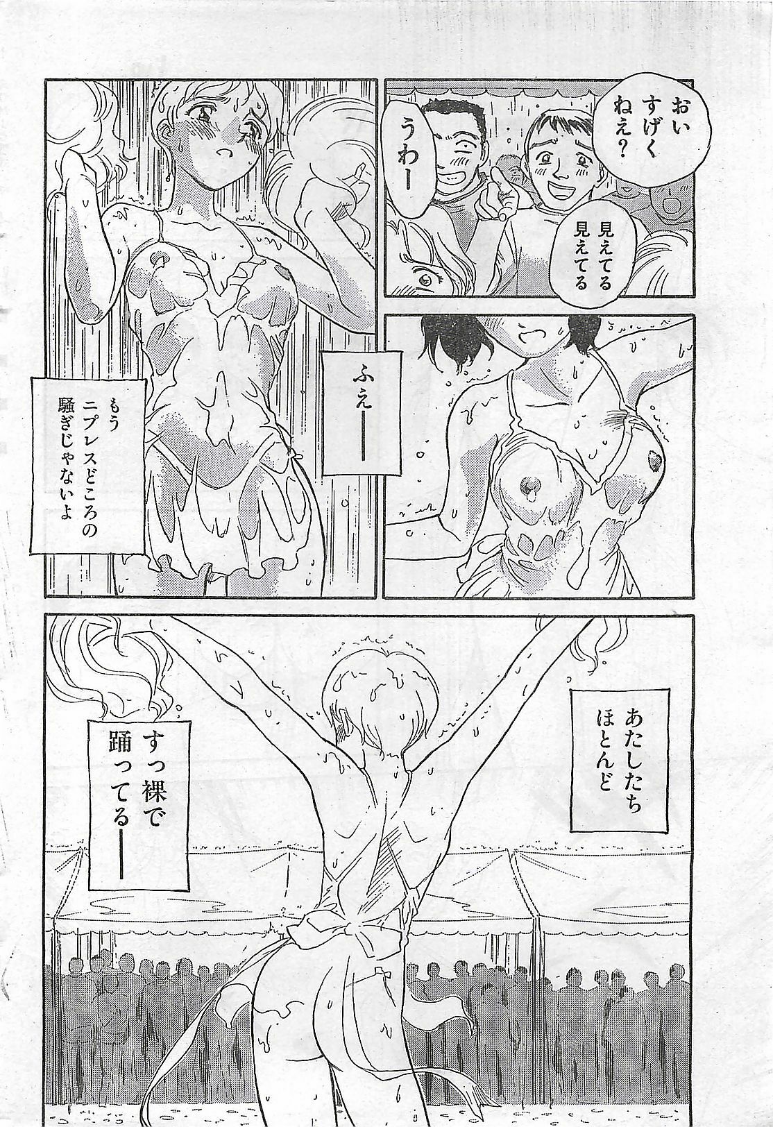 COMIC Zero-Shiki Vol. 4 1998-04 page 54 full