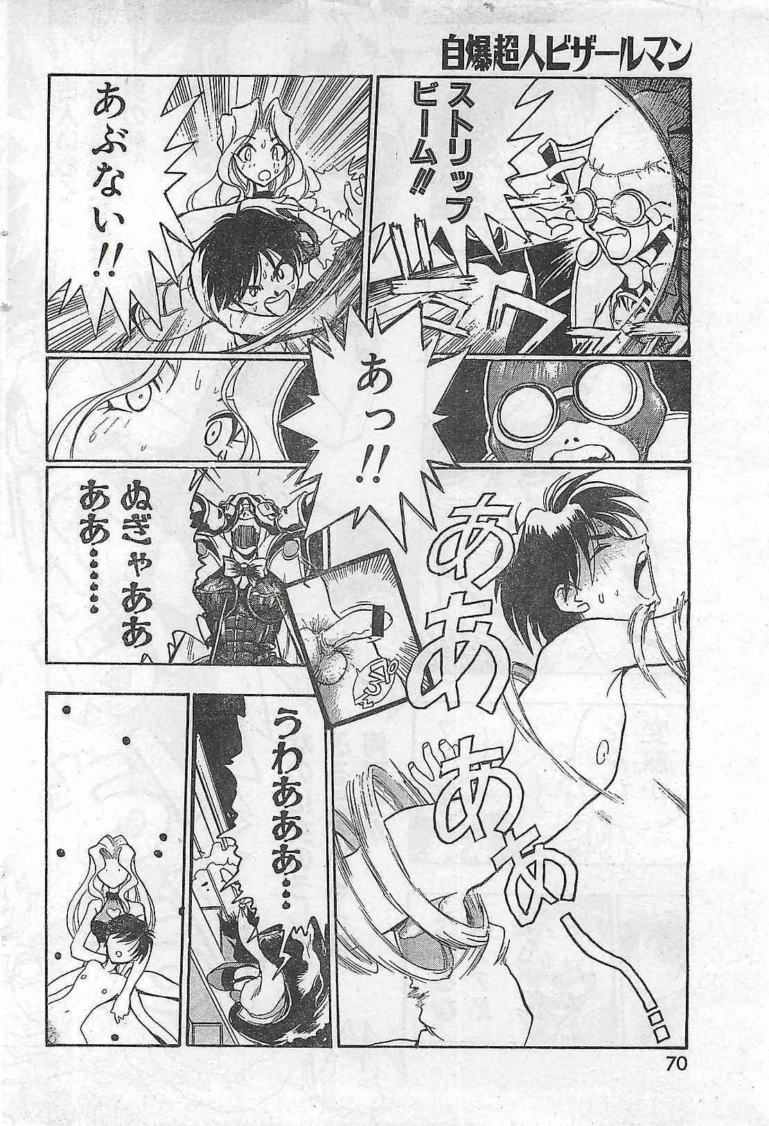 COMIC Zero-Shiki Vol. 4 1998-04 page 66 full