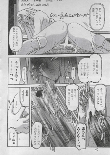 COMIC Zero-Shiki Vol. 4 1998-04 - page 36