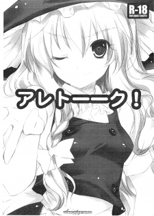 (CT15) [Alemateorema (Kobayashi Youkoh)] Aretooku! (Touhou Project)