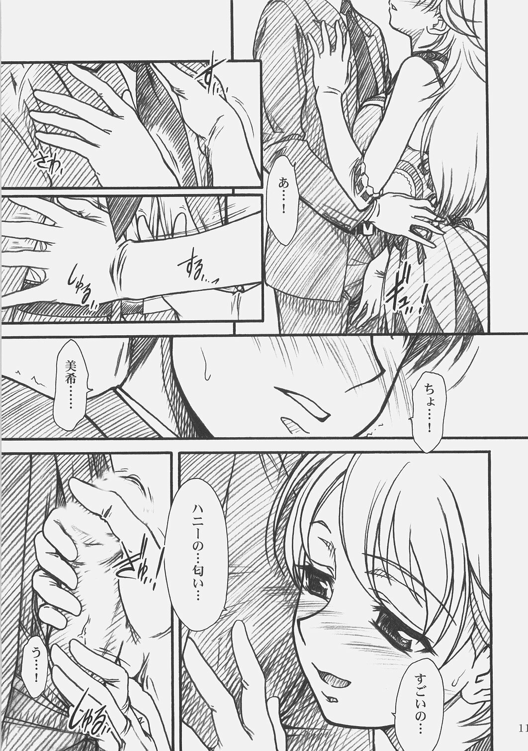 (COMIC1) [MEKONGDELTA & DELTAFORCE (Route39, Zenki)] LOVE☆LOVE☆SHOW (THE iDOLM@STER) page 10 full
