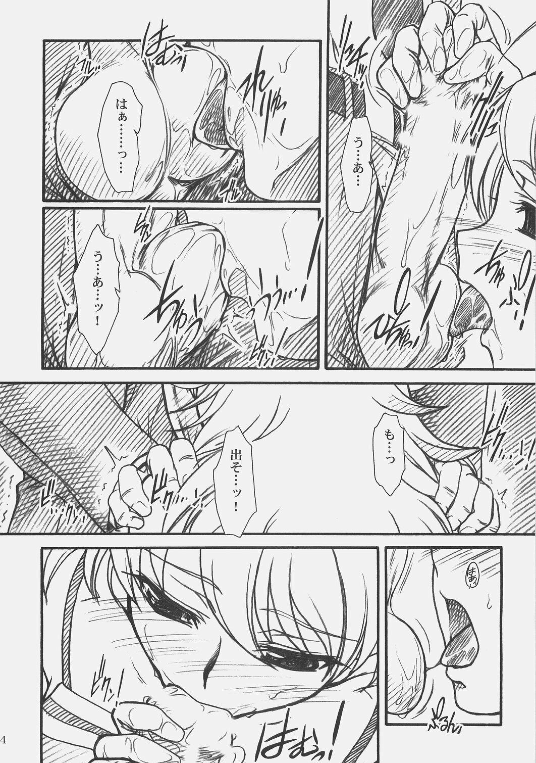 (COMIC1) [MEKONGDELTA & DELTAFORCE (Route39, Zenki)] LOVE☆LOVE☆SHOW (THE iDOLM@STER) page 13 full