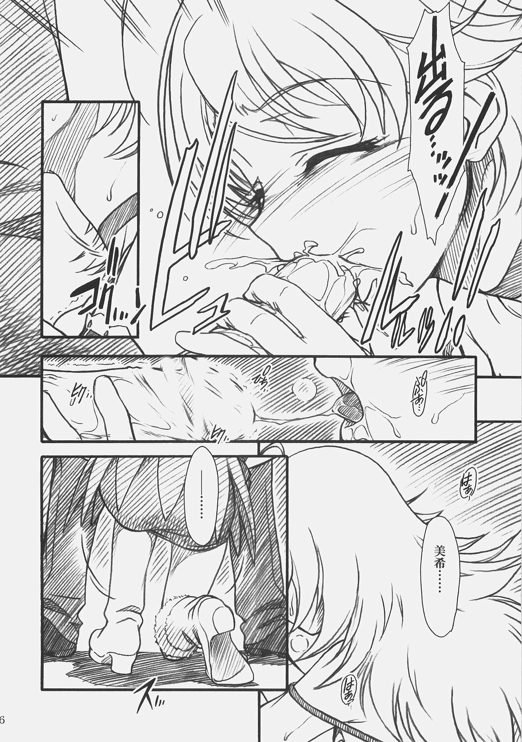 (COMIC1) [MEKONGDELTA & DELTAFORCE (Route39, Zenki)] LOVE☆LOVE☆SHOW (THE iDOLM@STER) page 15 full