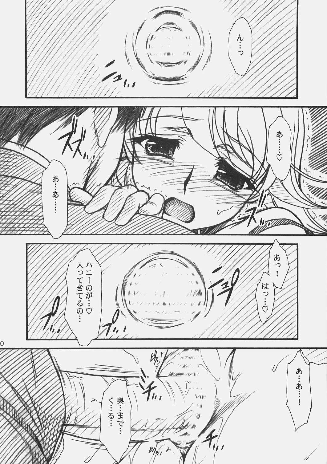 (COMIC1) [MEKONGDELTA & DELTAFORCE (Route39, Zenki)] LOVE☆LOVE☆SHOW (THE iDOLM@STER) page 19 full