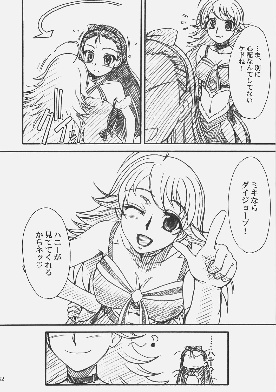 (COMIC1) [MEKONGDELTA & DELTAFORCE (Route39, Zenki)] LOVE☆LOVE☆SHOW (THE iDOLM@STER) page 31 full
