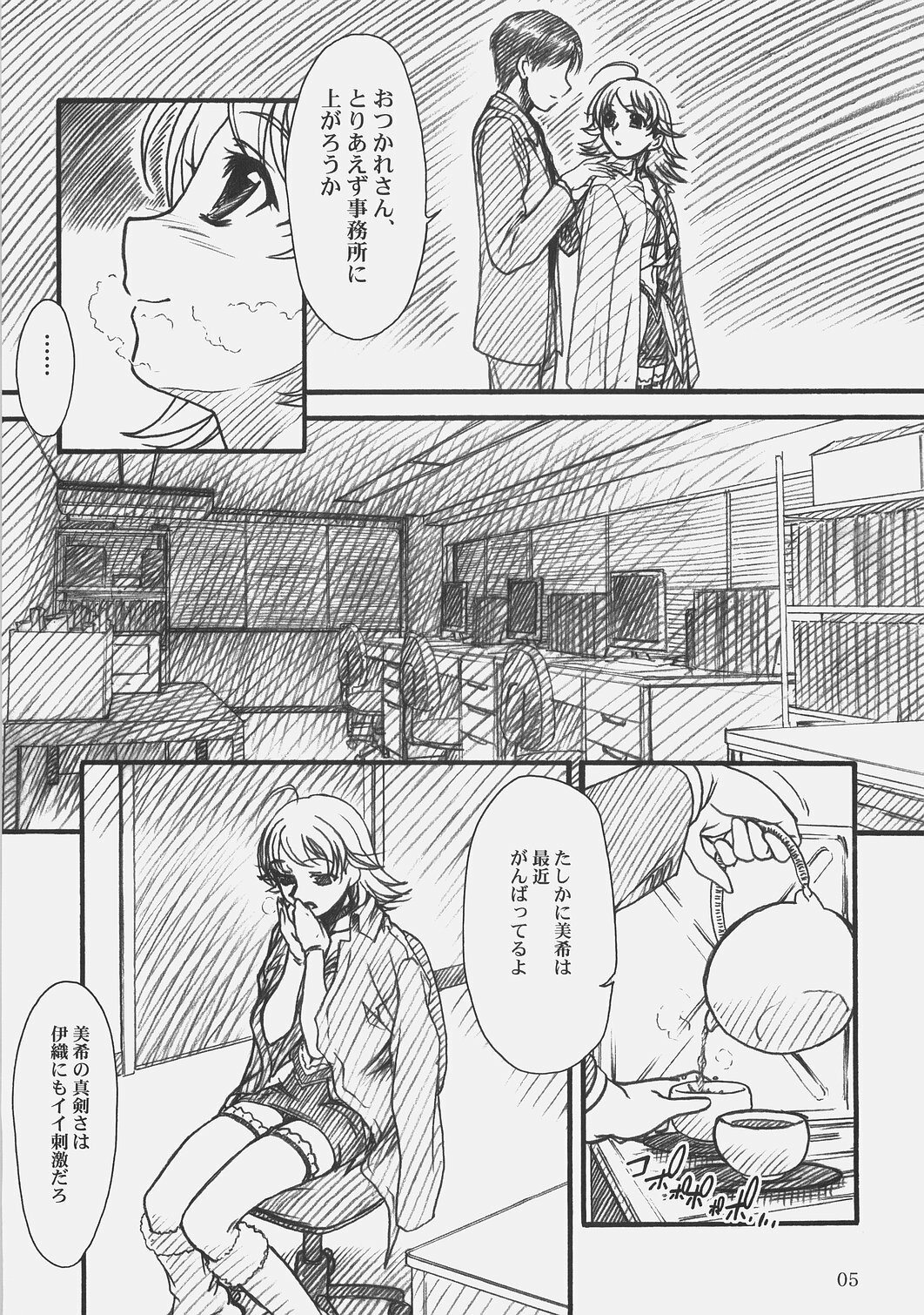 (COMIC1) [MEKONGDELTA & DELTAFORCE (Route39, Zenki)] LOVE☆LOVE☆SHOW (THE iDOLM@STER) page 4 full