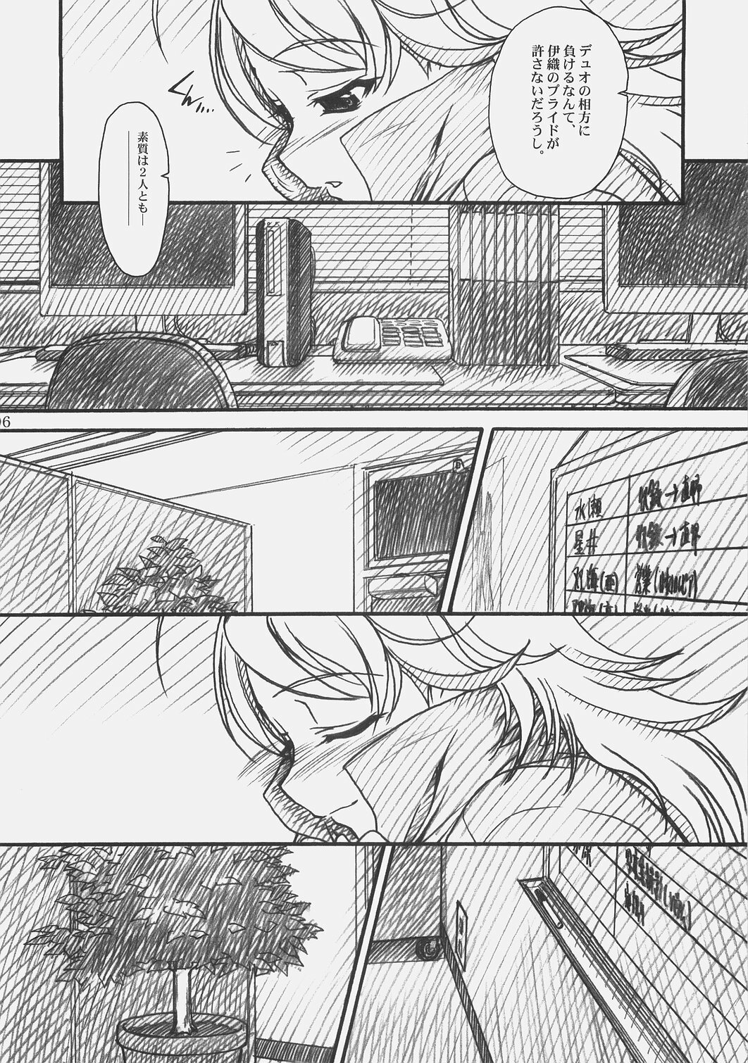 (COMIC1) [MEKONGDELTA & DELTAFORCE (Route39, Zenki)] LOVE☆LOVE☆SHOW (THE iDOLM@STER) page 5 full