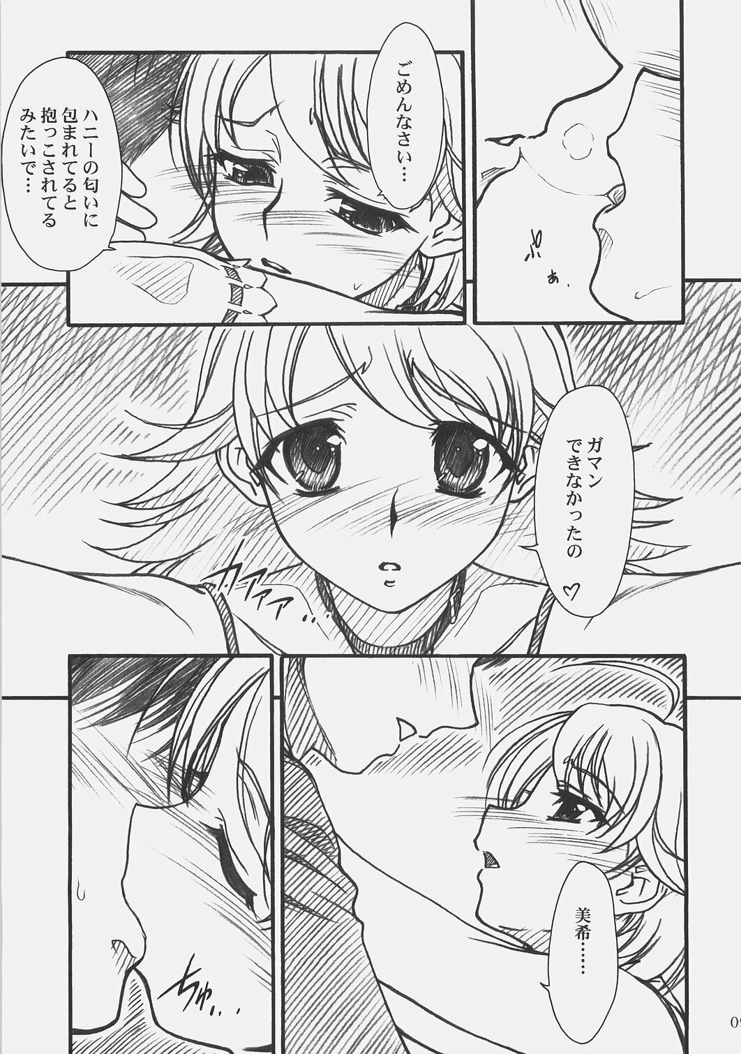 (COMIC1) [MEKONGDELTA & DELTAFORCE (Route39, Zenki)] LOVE☆LOVE☆SHOW (THE iDOLM@STER) page 8 full