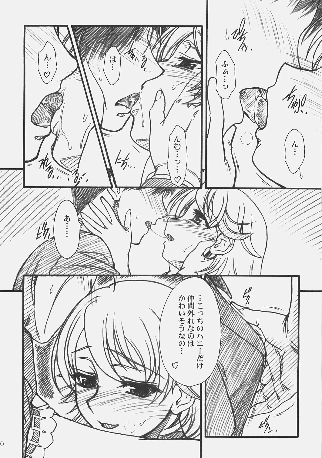 (COMIC1) [MEKONGDELTA & DELTAFORCE (Route39, Zenki)] LOVE☆LOVE☆SHOW (THE iDOLM@STER) page 9 full