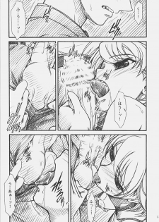 (COMIC1) [MEKONGDELTA & DELTAFORCE (Route39, Zenki)] LOVE☆LOVE☆SHOW (THE iDOLM@STER) - page 12