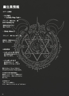 (CR35) [Ashitakara Gannbaru (Yameta Takashi)] Fateful Night ~a fate worse than death~ (Fate/stay night) - page 20