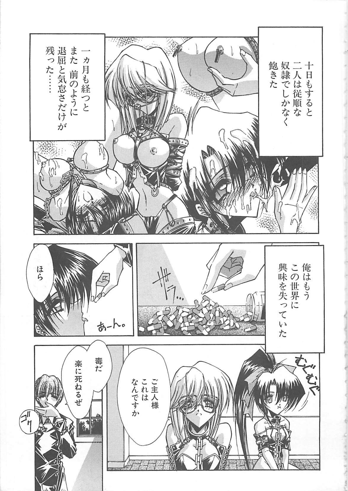 [Serizawa Katsumi] Kanon page 109 full