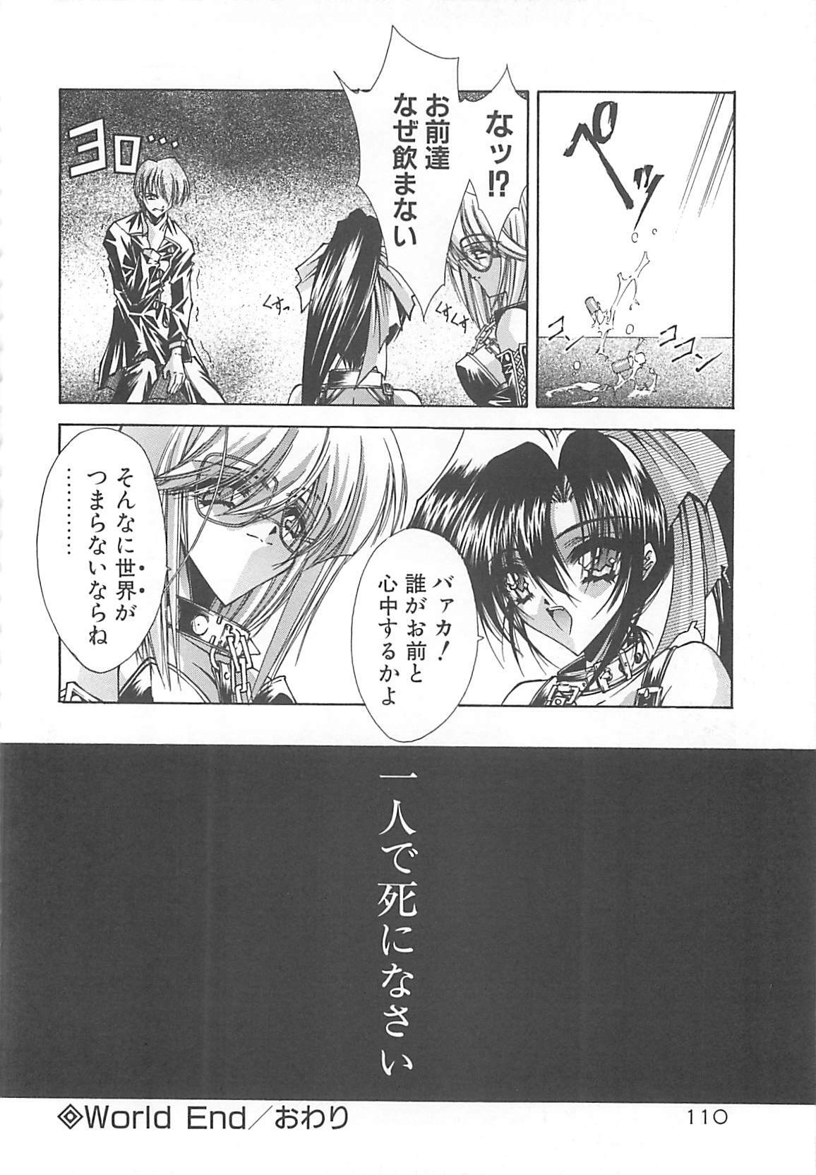 [Serizawa Katsumi] Kanon page 110 full