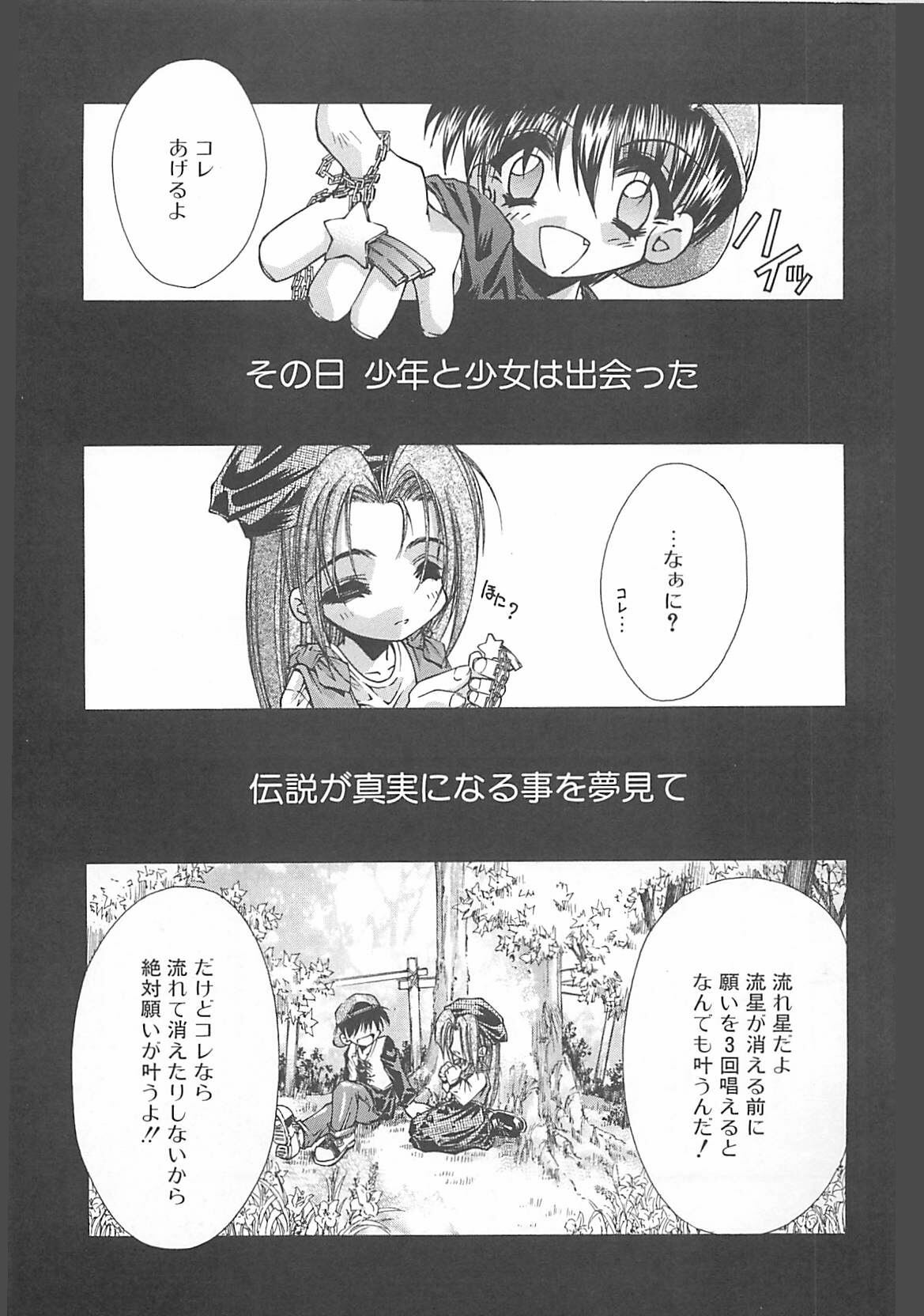 [Serizawa Katsumi] Kanon page 111 full