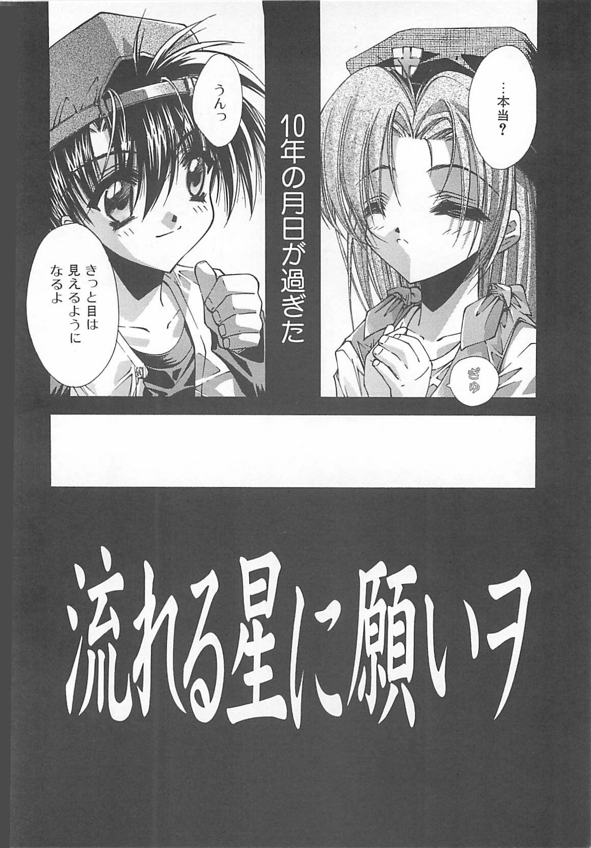 [Serizawa Katsumi] Kanon page 112 full