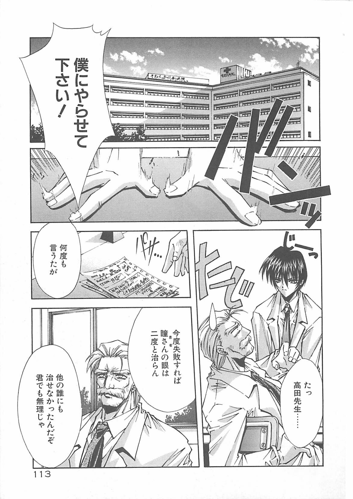 [Serizawa Katsumi] Kanon page 113 full
