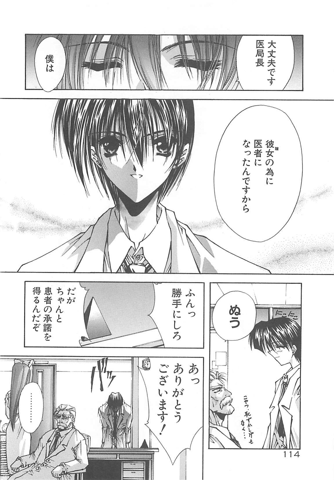 [Serizawa Katsumi] Kanon page 114 full