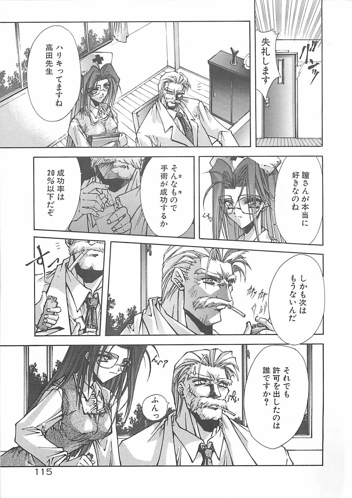 [Serizawa Katsumi] Kanon page 115 full