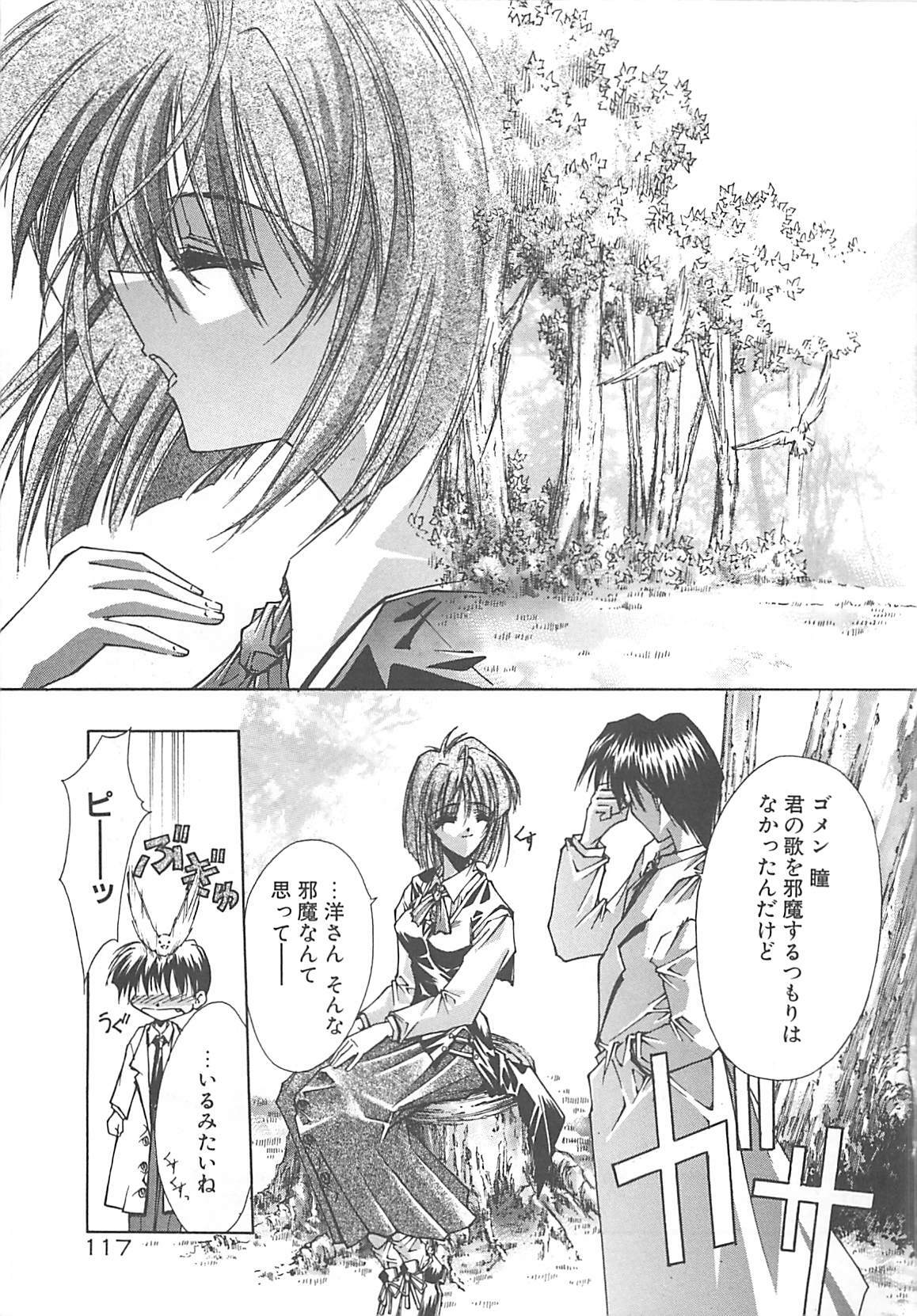 [Serizawa Katsumi] Kanon page 117 full