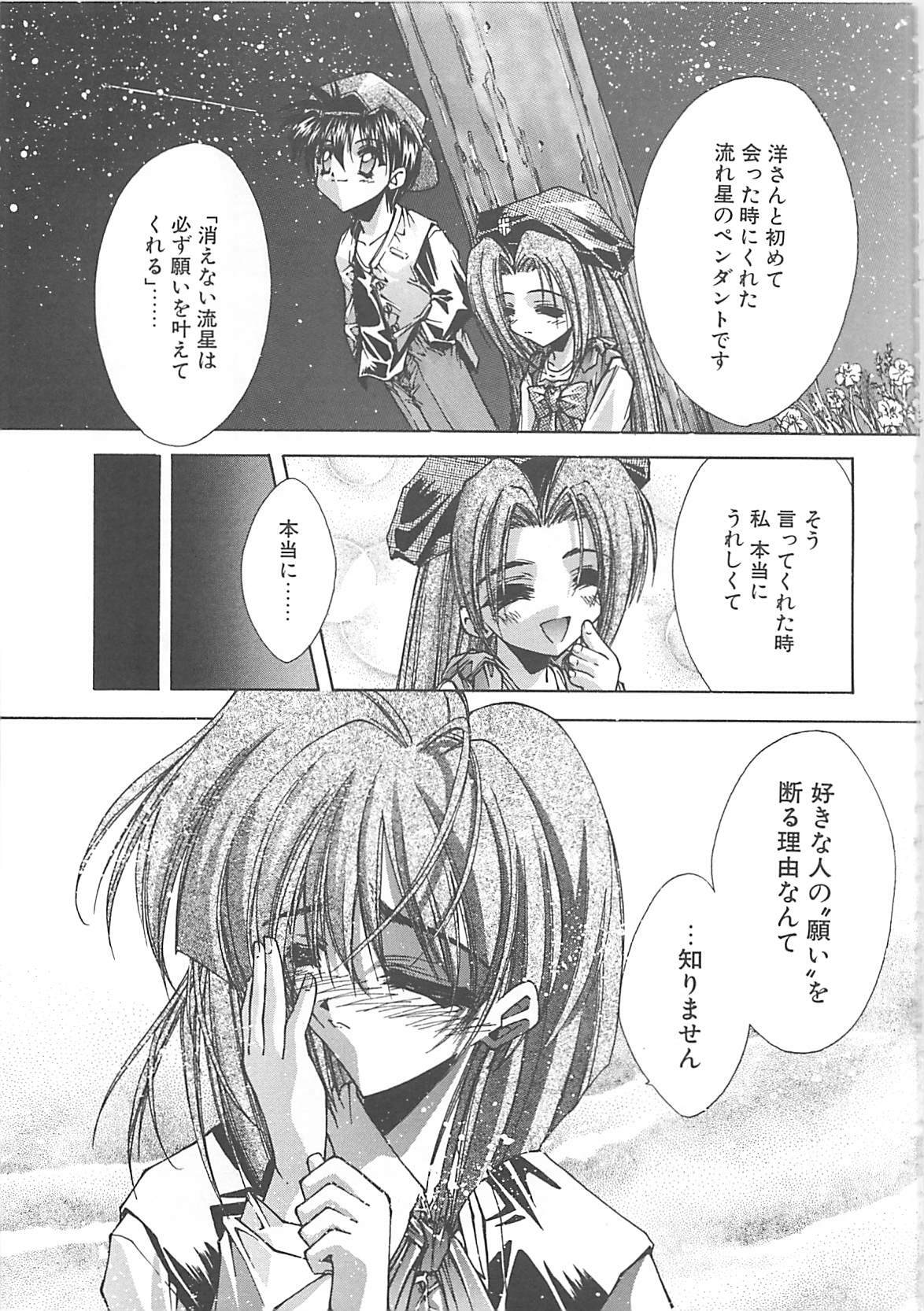 [Serizawa Katsumi] Kanon page 119 full