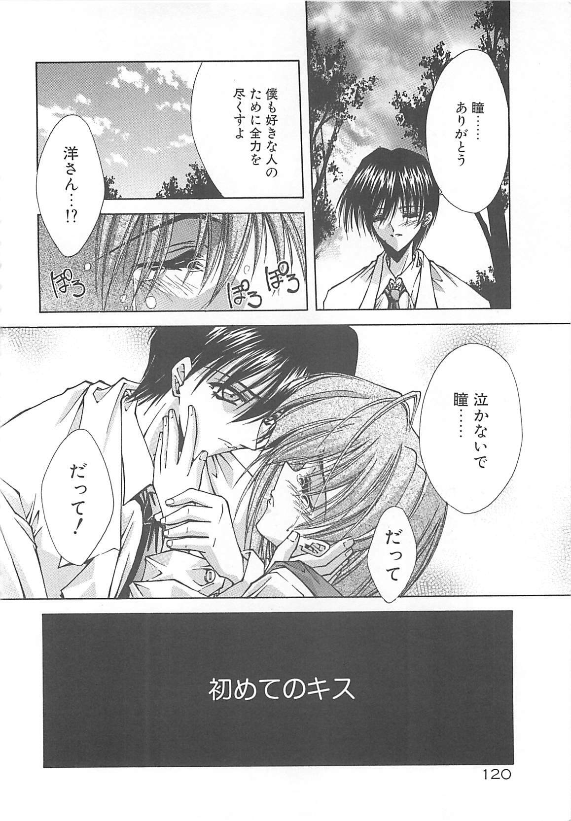 [Serizawa Katsumi] Kanon page 120 full