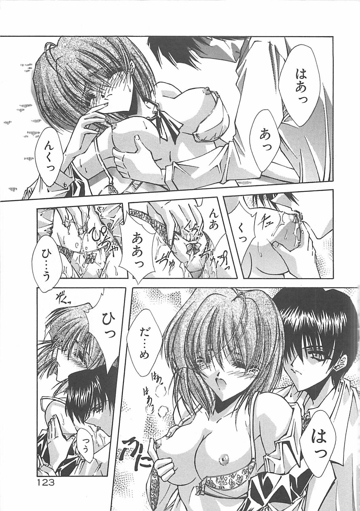 [Serizawa Katsumi] Kanon page 123 full