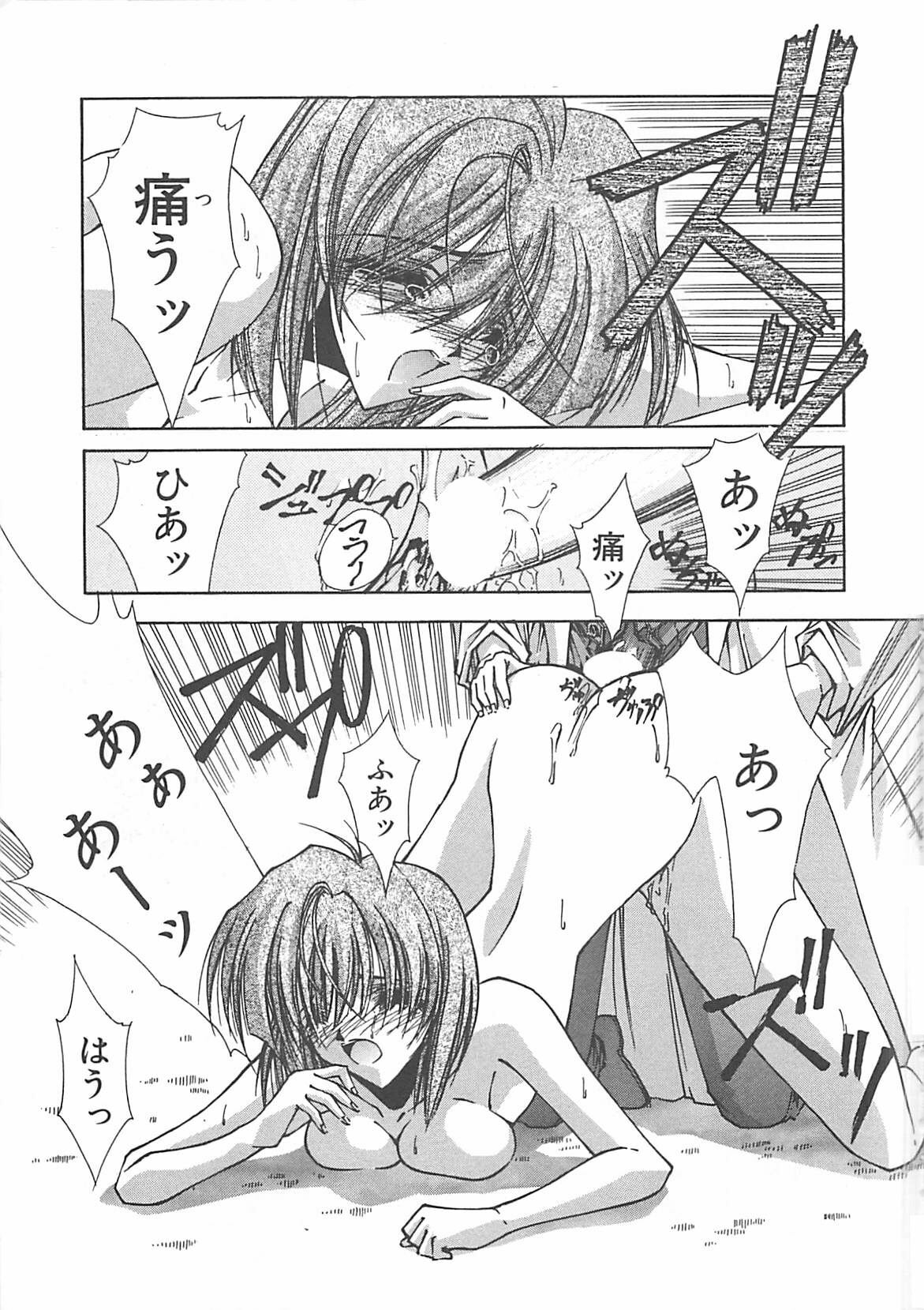 [Serizawa Katsumi] Kanon page 125 full