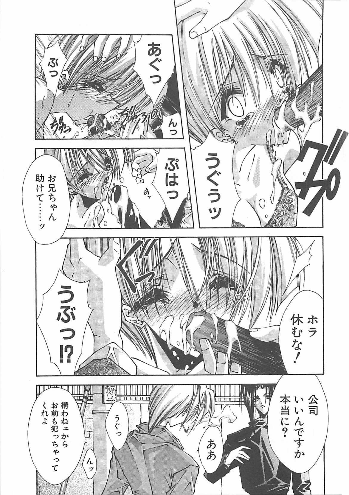 [Serizawa Katsumi] Kanon page 139 full