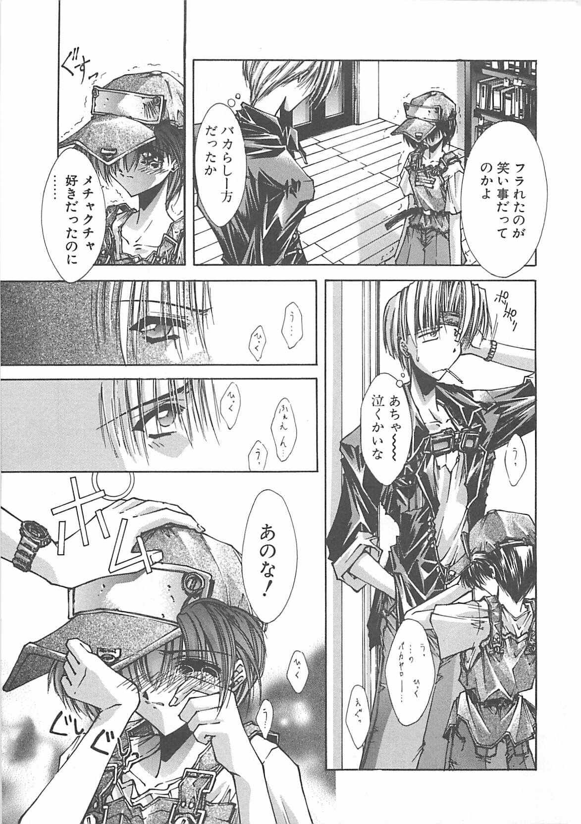 [Serizawa Katsumi] Kanon page 55 full