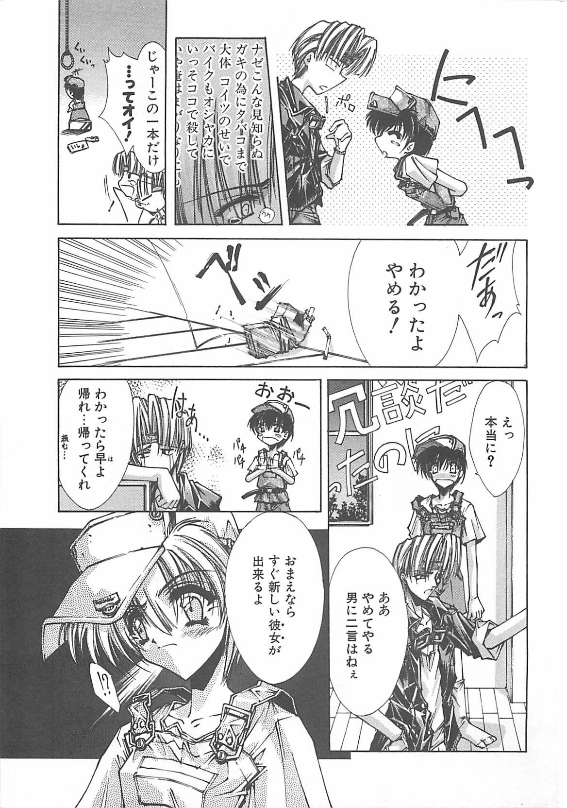 [Serizawa Katsumi] Kanon page 57 full