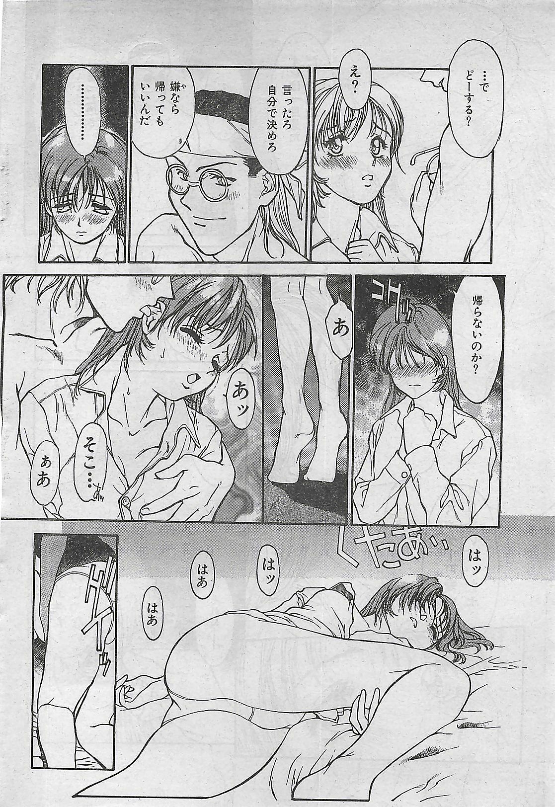 COMIC Zero-Shiki Vol. 1 1998-01 page 32 full