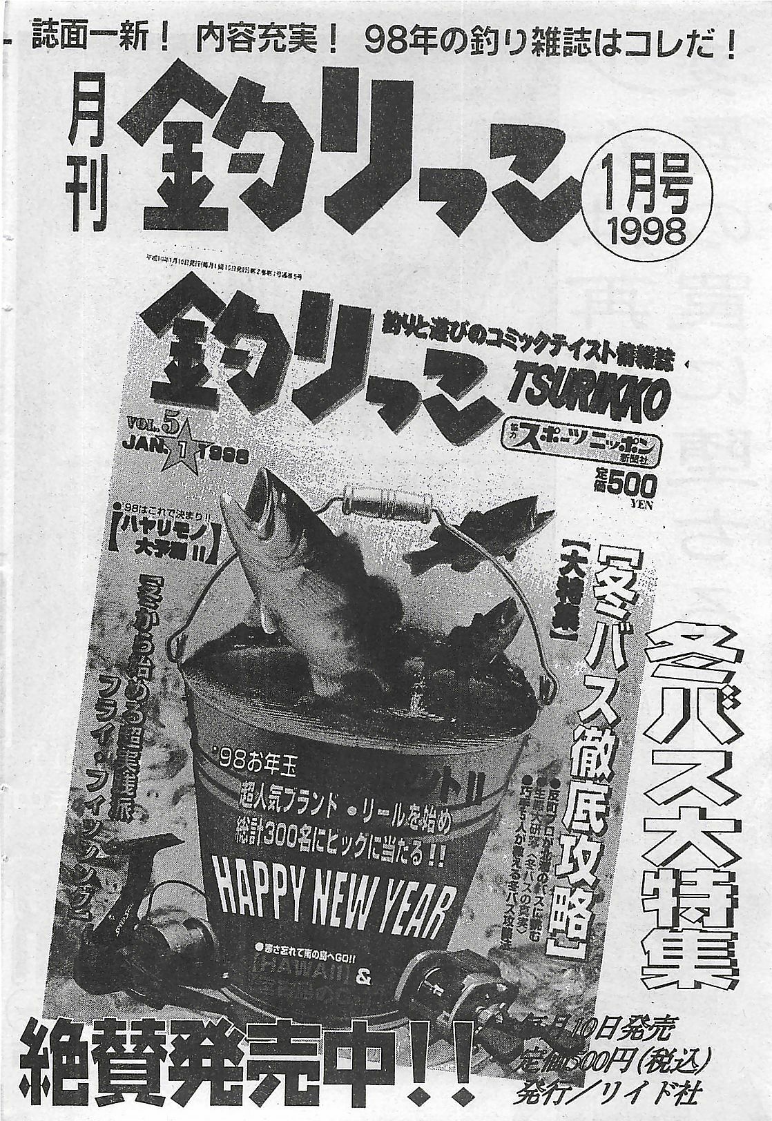 COMIC Zero-Shiki Vol. 1 1998-01 page 50 full