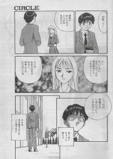COMIC Zero-Shiki Vol. 1 1998-01 - page 13