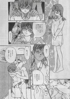 COMIC Zero-Shiki Vol. 1 1998-01 - page 29