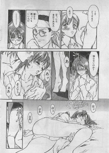 COMIC Zero-Shiki Vol. 1 1998-01 - page 32