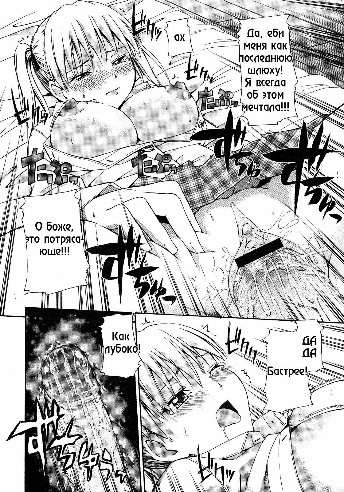 [Tsuruta Bungaku] Chichi no negai wo [RUS] page 14 full