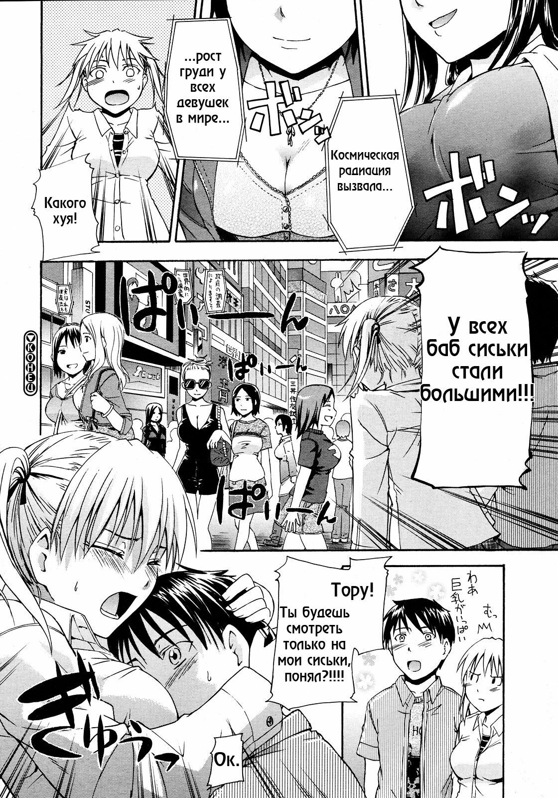 [Tsuruta Bungaku] Chichi no negai wo [RUS] page 20 full