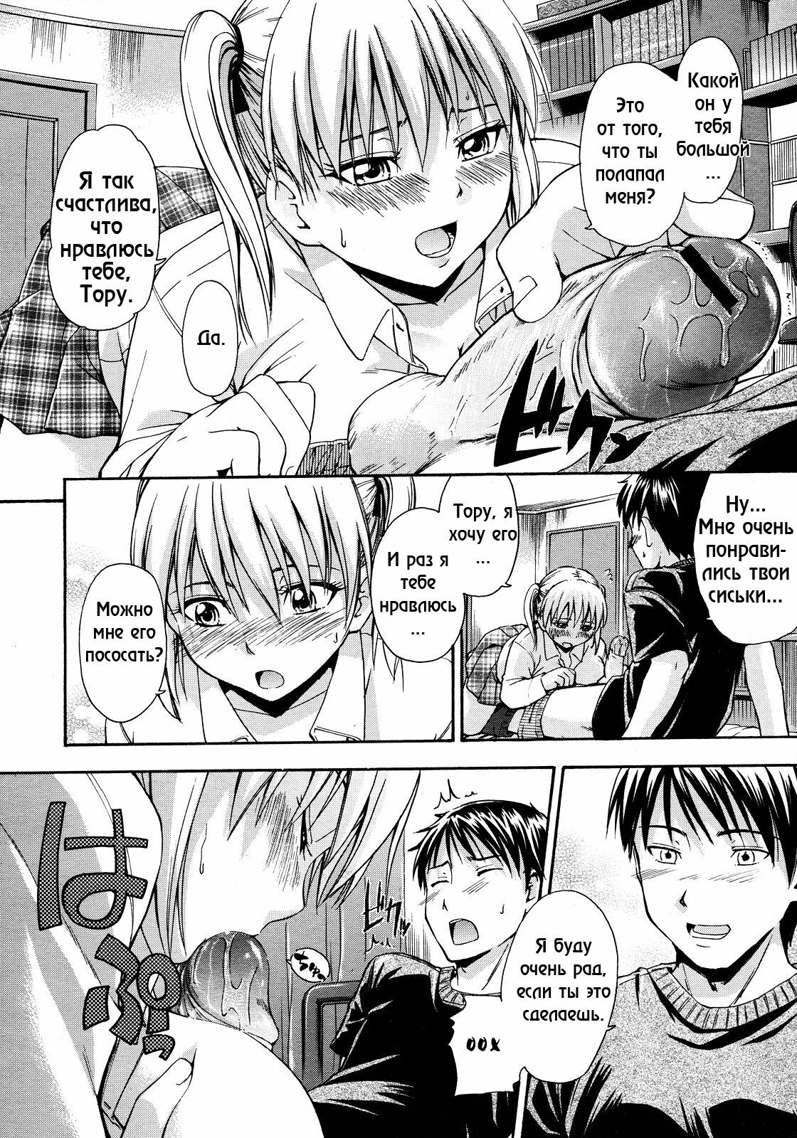 [Tsuruta Bungaku] Chichi no negai wo [RUS] page 8 full