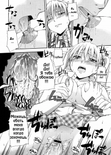 [Tsuruta Bungaku] Chichi no negai wo [RUS] - page 16