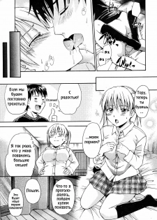 [Tsuruta Bungaku] Chichi no negai wo [RUS] - page 19